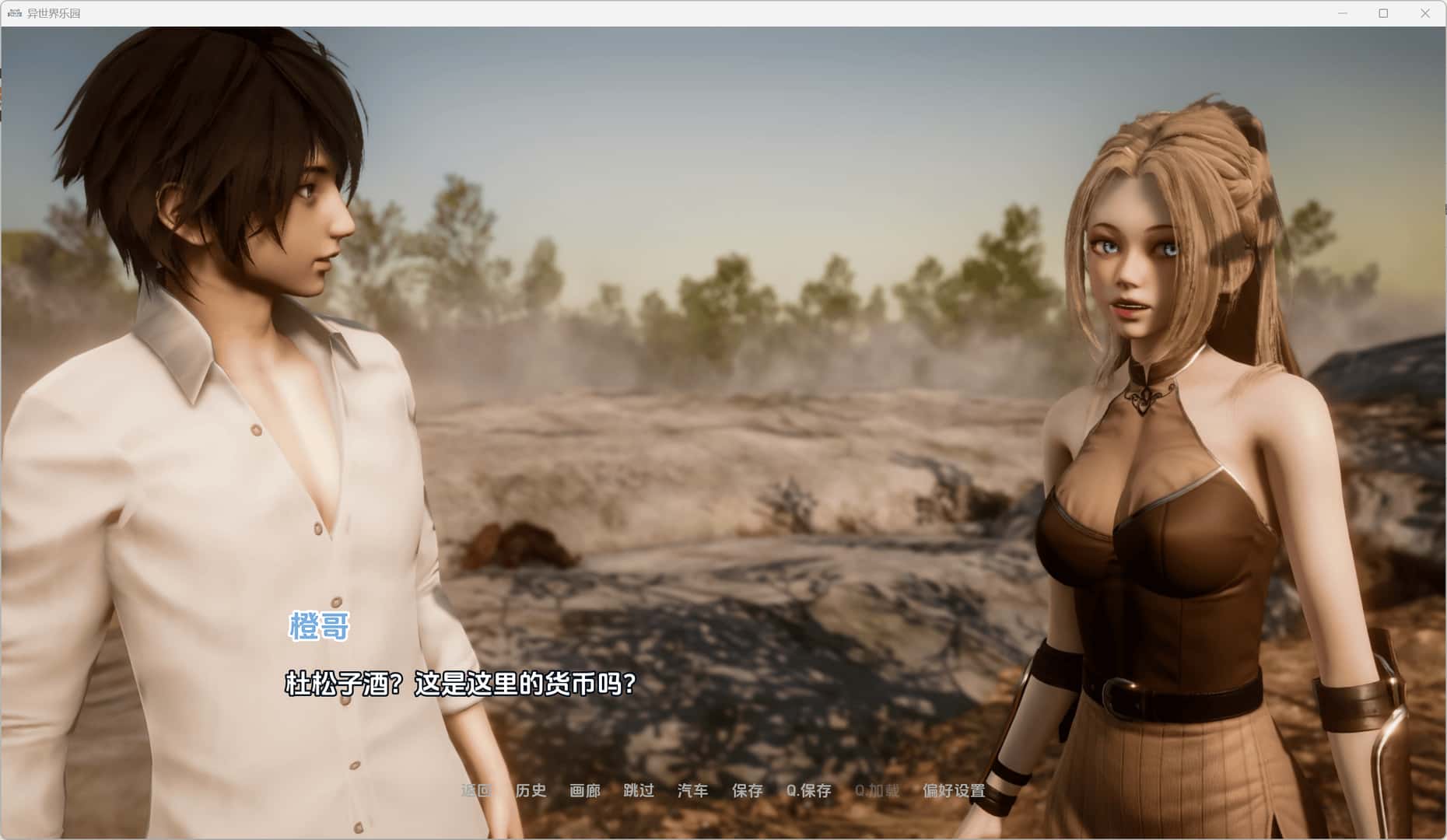 异世界天堂 Isekai Paradise 精翻 版封面