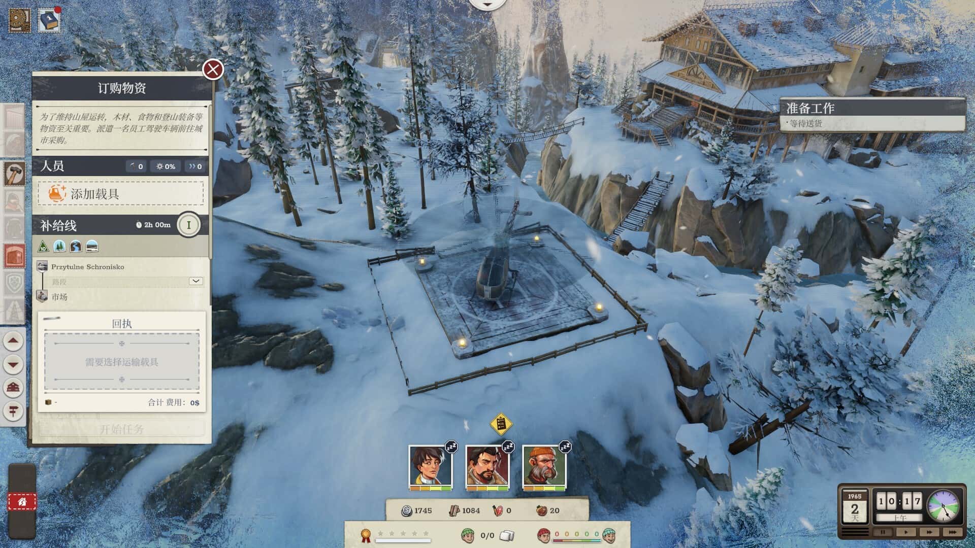 覆雪之上 Above the Snow 中文版游戏封面