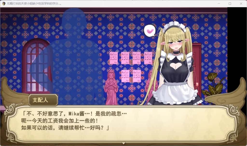 无精打采的天使酱/无力天使/无气力天使 +DLC 内嵌 版游戏封面