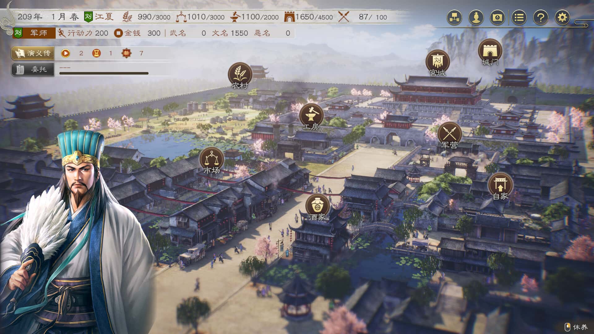 三国志8 威力加强重制版 ROMANCE OF THE THREE KINGDOMS 8 REMAKE背景