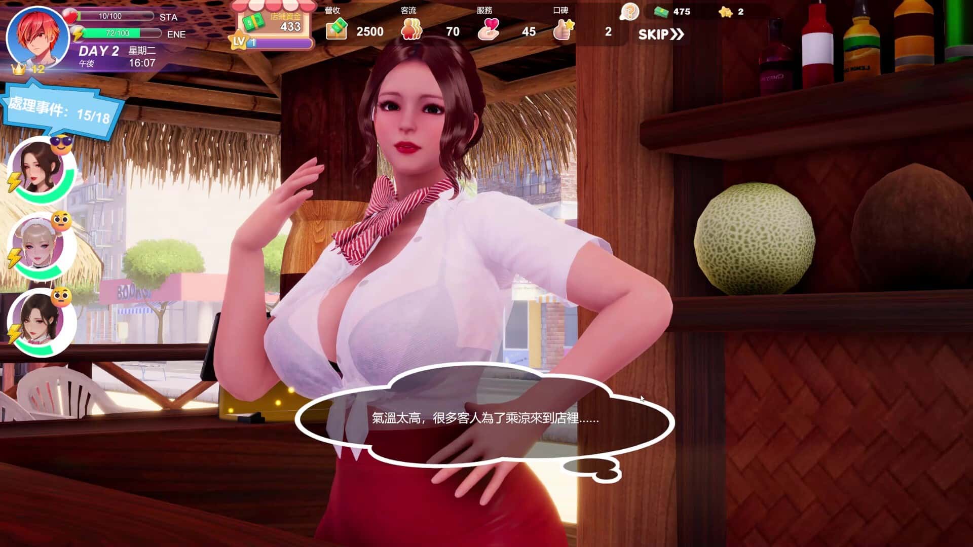夏日海滩 Summer Beach 官方高压中文完结版全息投影