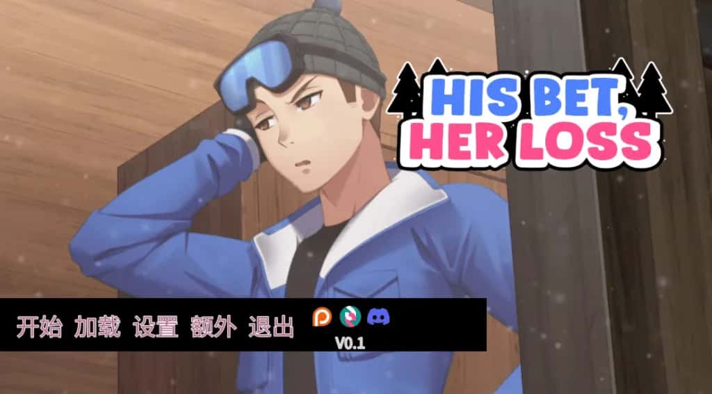 押上本人女友 His Bet, Her Loss插画