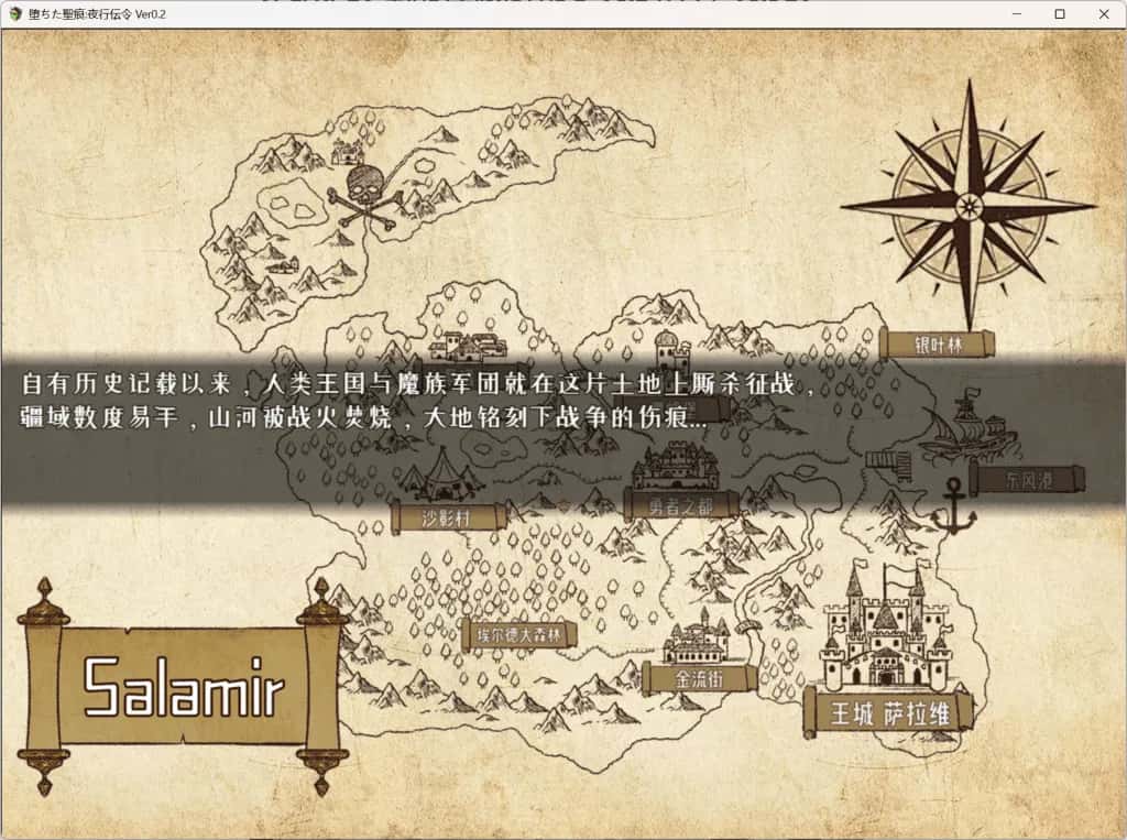 堕落的圣痕:夜行传令游戏封面