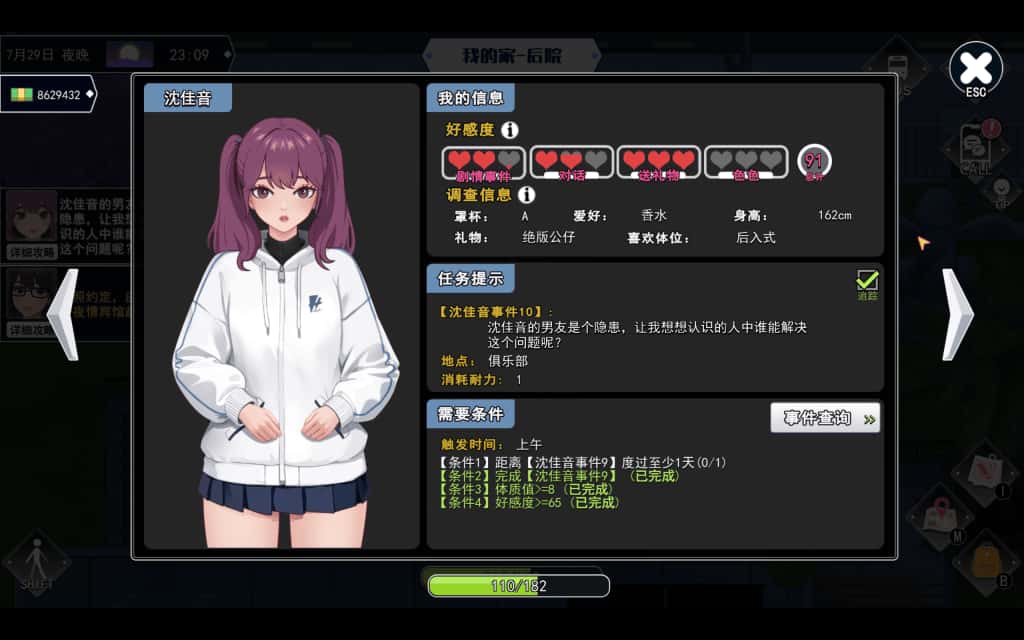 PC/互动SLG 职场幻想 在充满爱意的小镇性福生活的故事 Workplace Fantasy 4.72G插画