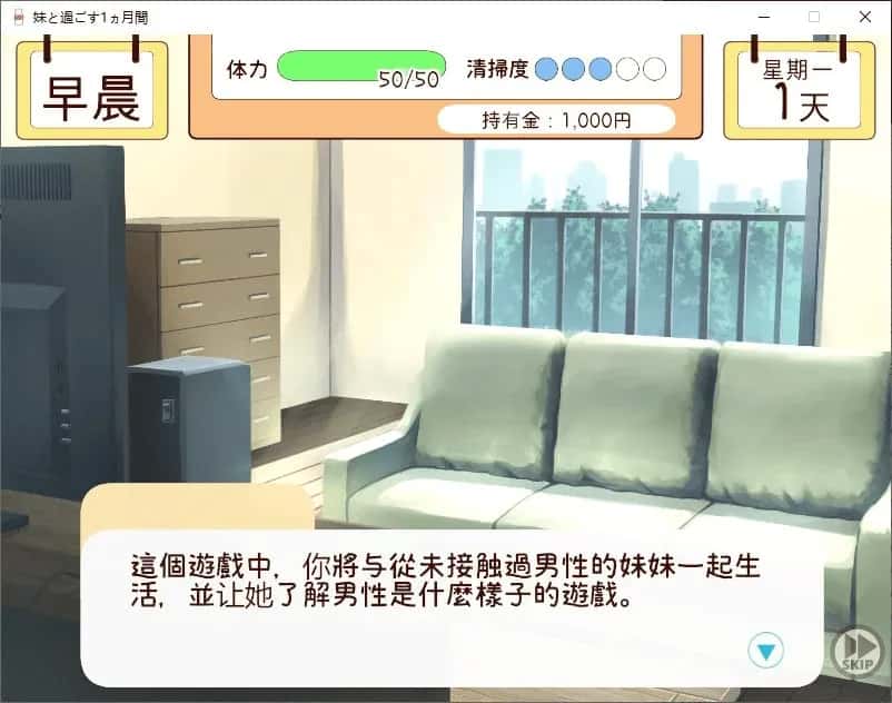 游戏截图3