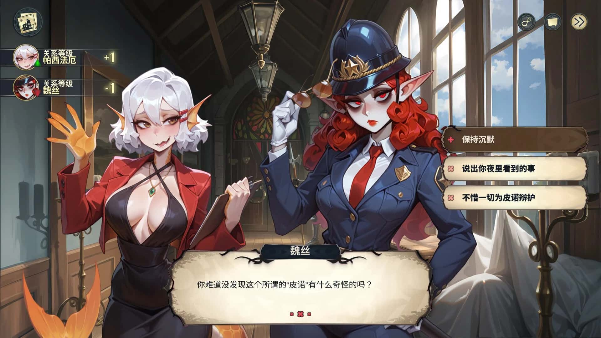 游戏截图3