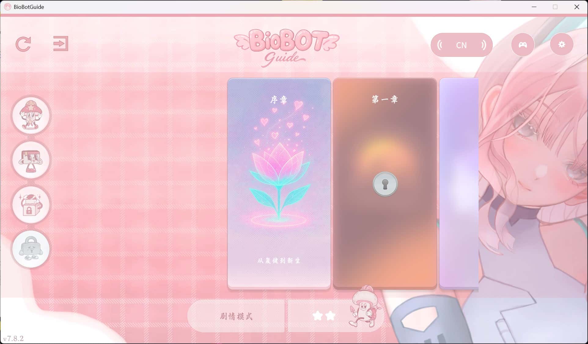 游戏截图3