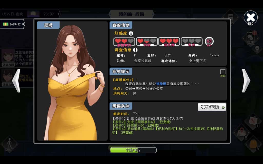 游戏画面1