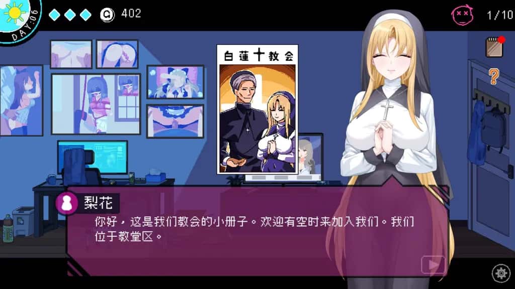 游戏画面2