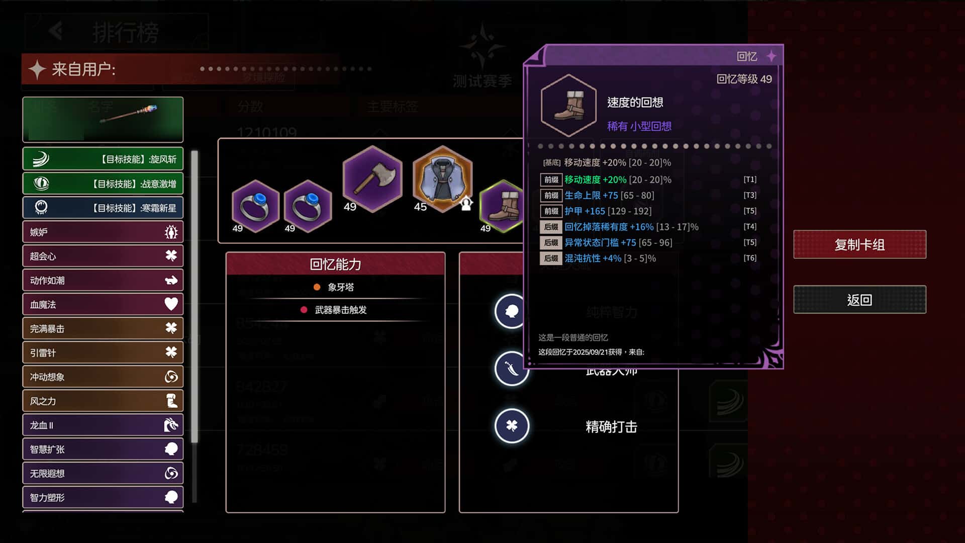 梦境回响 DreamEcho 中文版